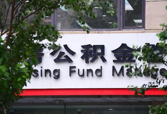 阜新黄牛怎么提取公积金（黄牛提取公积金手续费）